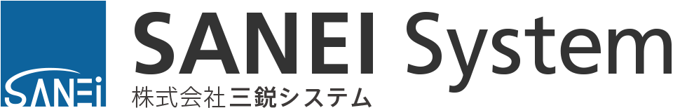 株式会社三鋭システム